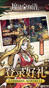 魔镜物语游戏截图-4