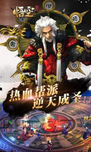 悟空游戏截图-0