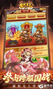 全民主公H5游戏截图-4