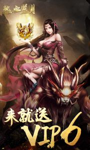热血蓝月游戏截图-4