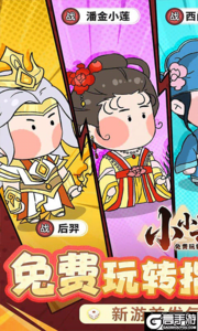 小小兵者游戏截图-0