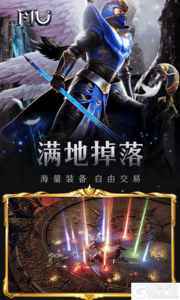 魔光奇迹游戏截图-1