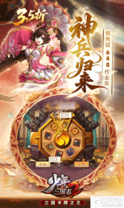 少年三国志2游戏截图-1