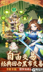 思仙2025游戏截图-3