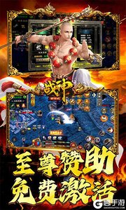 战神新世纪游戏截图-3