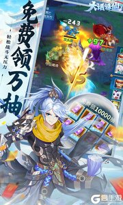 大话诛仙游戏截图-2