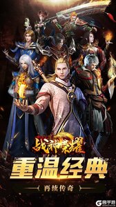 战神荣耀私服狂暴版游戏截图-0