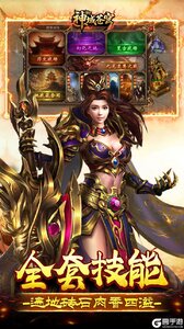 神域苍穹游戏截图-3