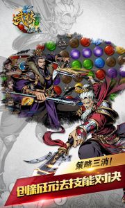 武林爱消除游戏截图-2