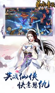 易水青云游戏截图-2