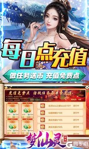梦仙灵打金10万充游戏截图-2