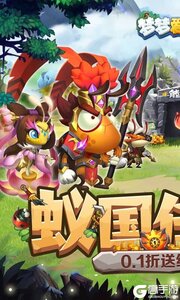 梦梦爱三国0.1折吕布来袭游戏截图-0
