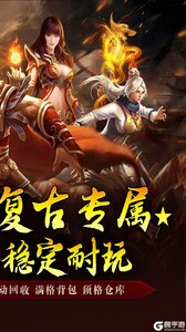 屠龙英雄游戏截图-1