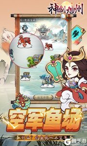神创九州游戏截图-3