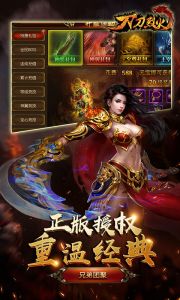 刀刀烈火游戏截图-3