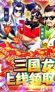 三国群将传商城版游戏截图-0