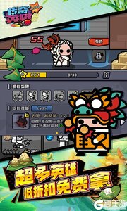 传奇英雄酷跑游戏截图-2