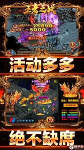 王者之战游戏截图-3
