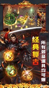 烈焰雄心武侠无限刀游戏截图-2