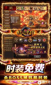 龙之觉醒（吃鸡战场版）游戏截图-4