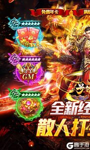 号令天下2巴兔版游戏截图-0