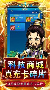 关公战秦琼科技刷真充游戏截图-2