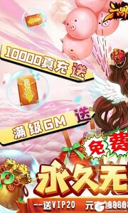 六界仙尊免费无限资源游戏截图-0