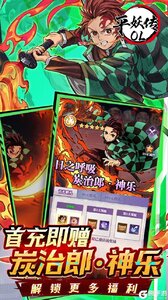 平妖传OL游戏截图-4