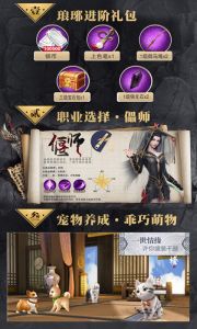 梅长苏星耀版游戏截图-2