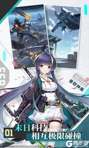 超次元女神（免费买断版）游戏截图-1