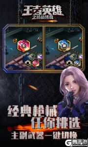 王者英雄之枪战传奇送AWP0.1折游戏截图-1