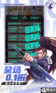圣魂2025游戏截图-2
