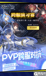 零之战线0.1折战姬女武神游戏截图-3