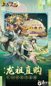 上古有灵妖游戏截图-1