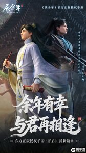 庆余年游戏截图-0