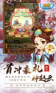 萌斗魏蜀吴3733版游戏截图-4