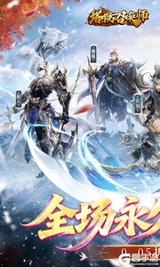 塔防召唤师游戏截图-0