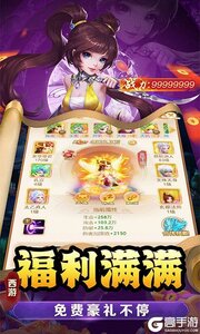 武道将魂游戏截图-2