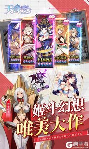 天珠变游戏截图-2