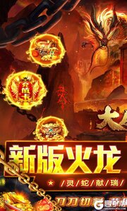 大屠龙游戏截图-0