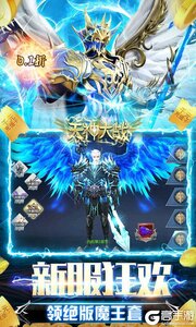 天神大战0.1折天使降临游戏截图-3