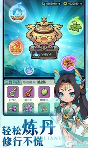 灵剑仙师2025游戏截图-4