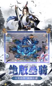 天龙八劫游戏截图-4