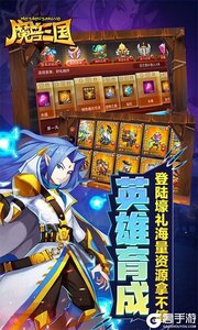 魔兽三国咪噜版游戏截图-3