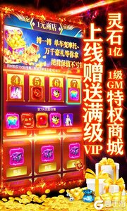 战神新世纪一元商城版游戏截图-2
