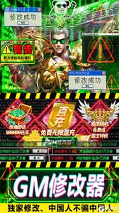 暗黑封魔录GM科技直充游戏截图-2