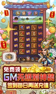 回合三国277版游戏截图-4