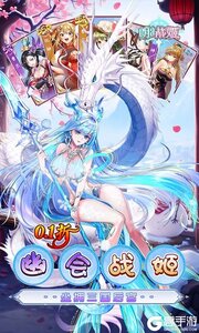 明日战姬游戏截图-0