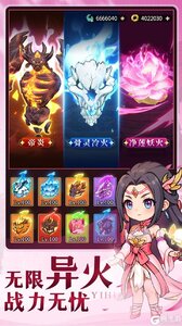 灵剑仙师（首款斗破免费版）游戏截图-1