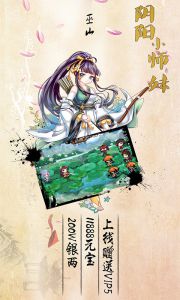 阴阳小师妹游戏截图-3